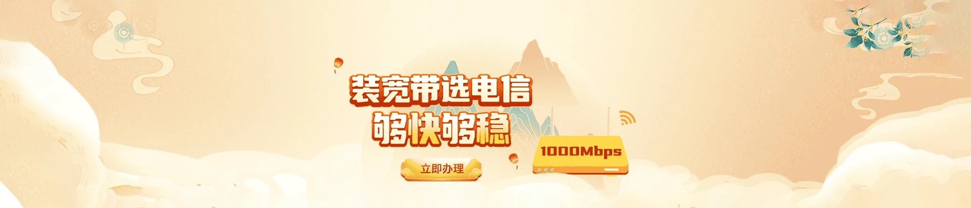 镇宁电信宽带