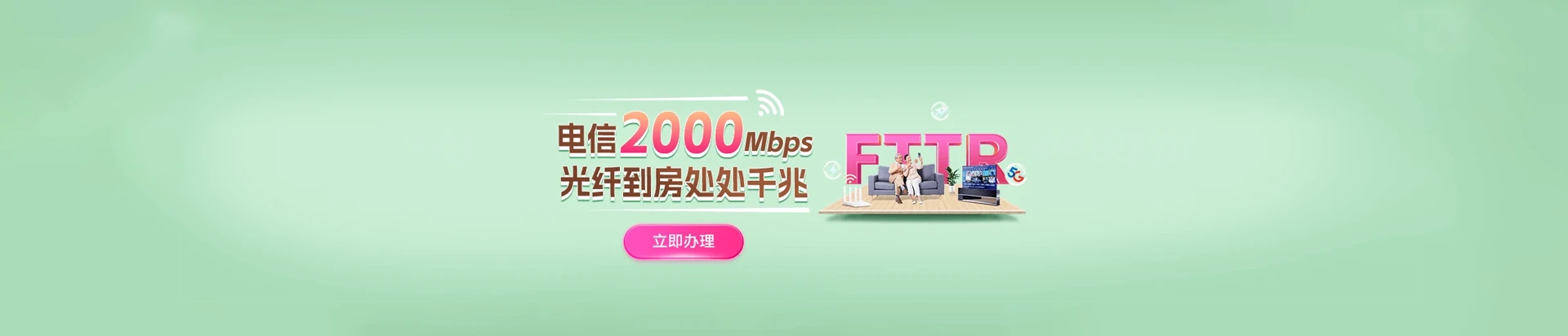 镇宁电信宽带